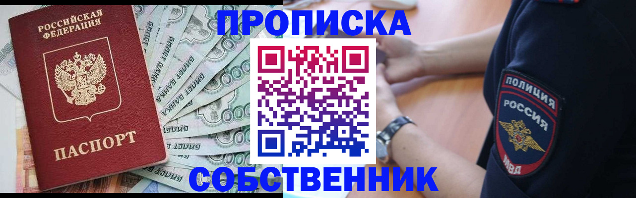 временная регистрация для всех в Волосово