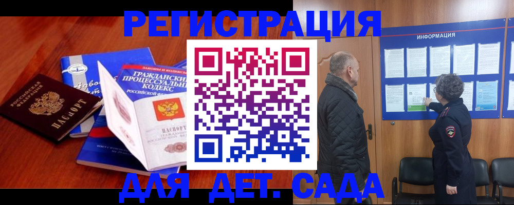 прописка 2025 в Волосово